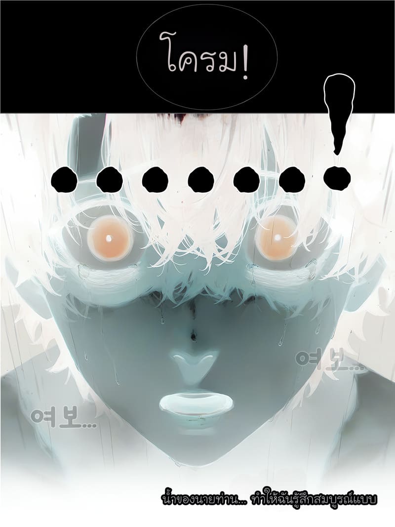 รอยยิ้มของภรรยาผมผู้แสนอ่อนโยน 2